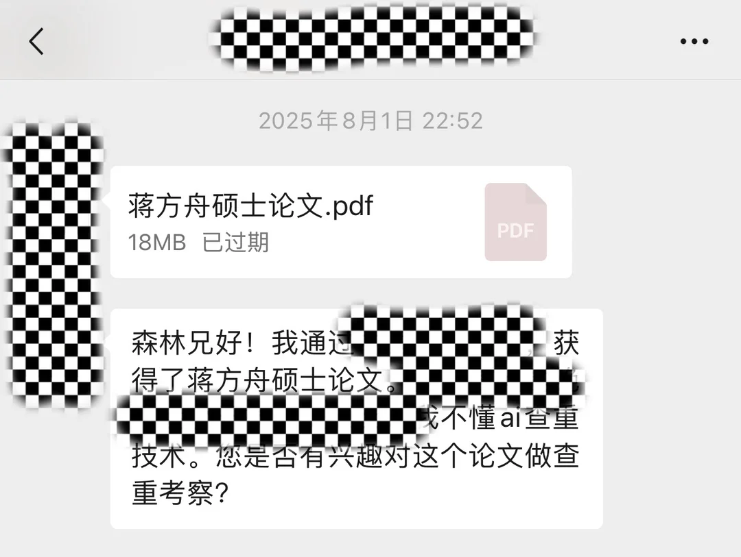 还原蒋方舟论文风波：促成逆转的“新线索”到底是什么？