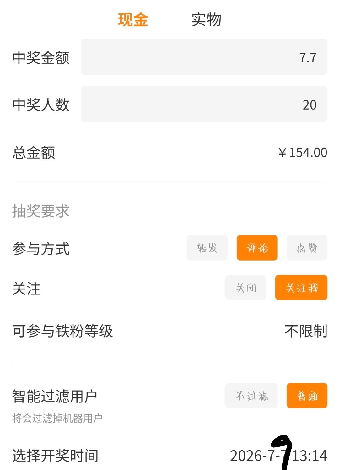 昨天🈲娱，今天来补个小奖第一次参与粉圈的我就遇到了一群天使往年的七月七，铭记山
