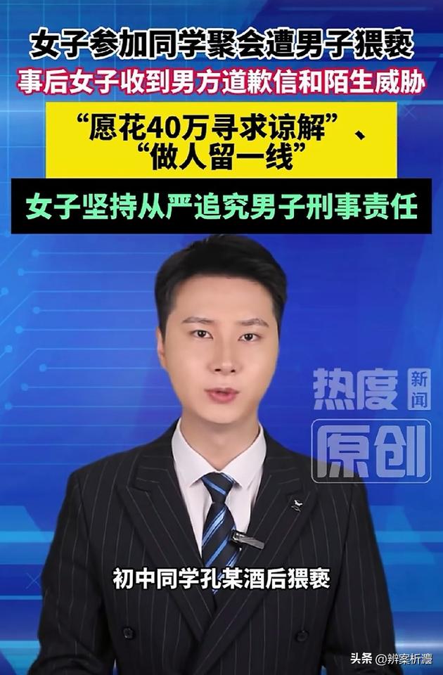 广东广州，一女子参加同学聚餐醉酒后，被同行男子趁她意识不清、无力反抗之际带至酒店