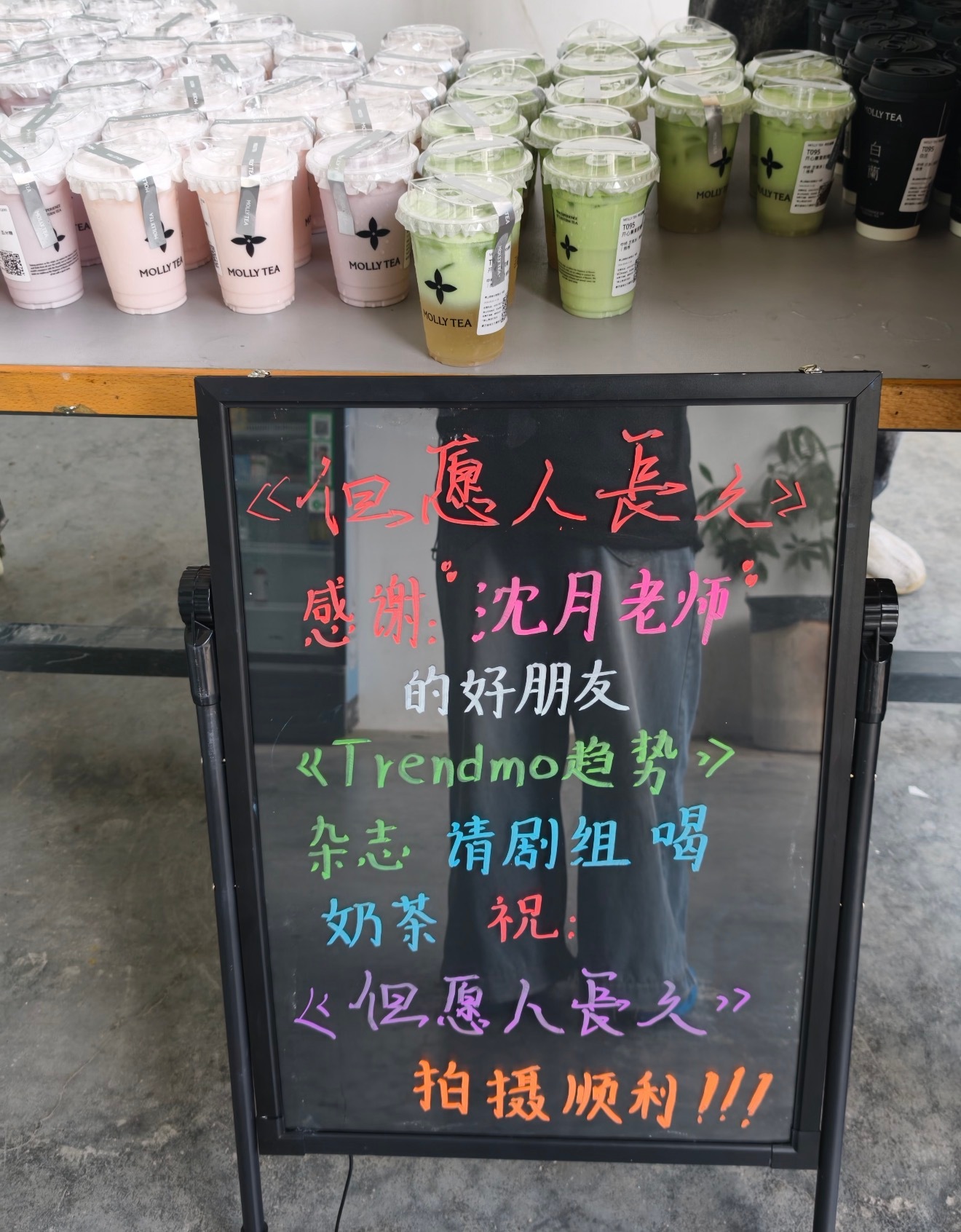 沈月 感恩记录📝：沈月周渔 应援！ 