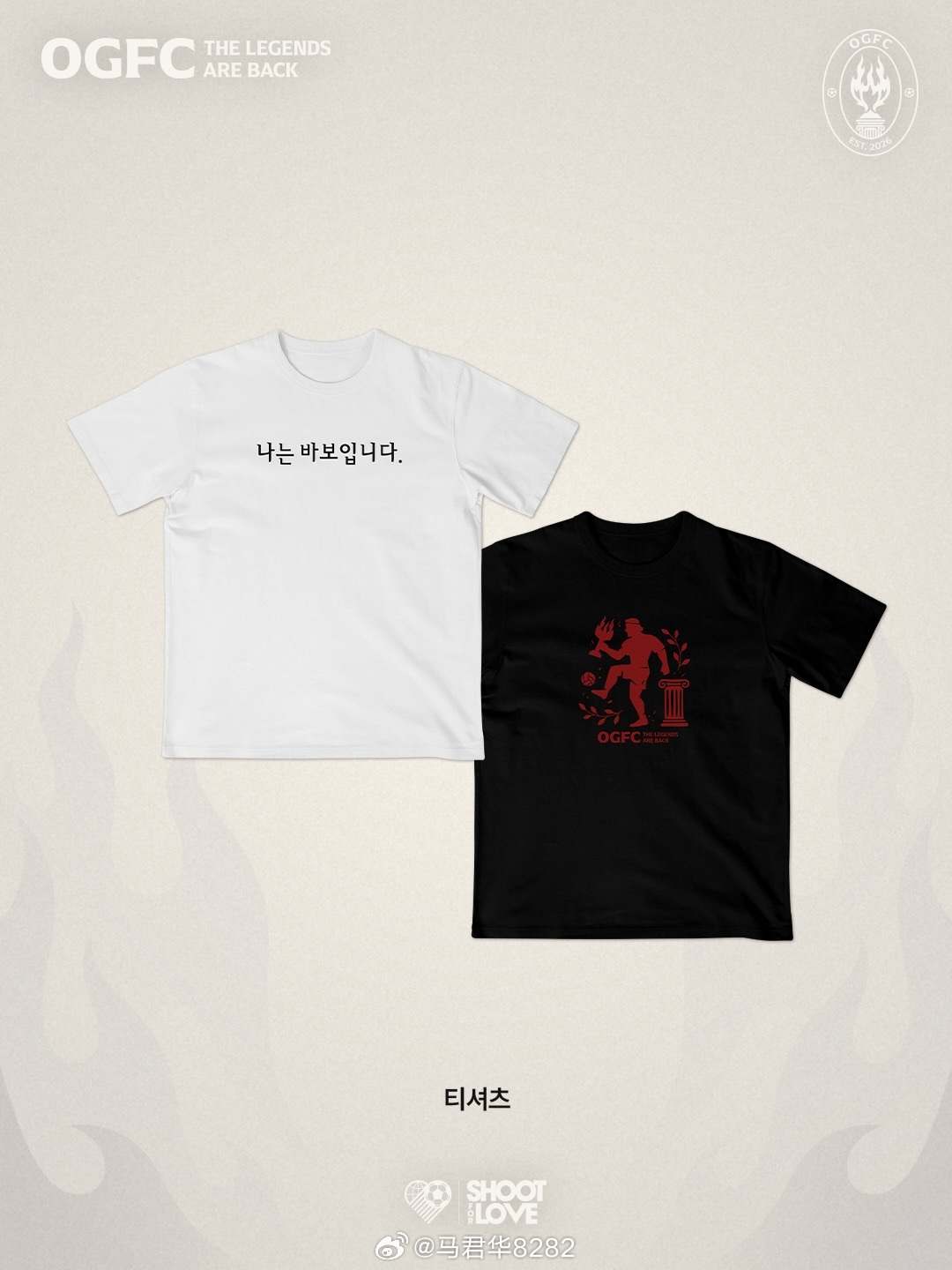 曼联传奇队vs水原三星传奇队的比赛周边都开始卖了，这场比赛将在4月19日北京时间