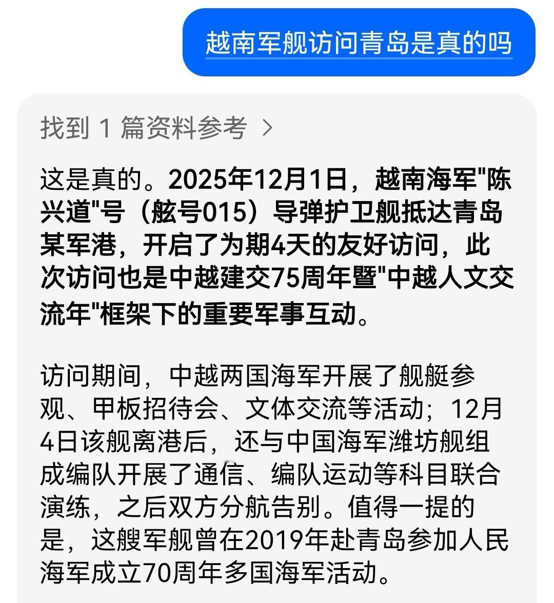 应该好好查查这些人，为什么要抓住越南军舰穿越台湾海峡大肆歪曲炒作？从中国友好访问