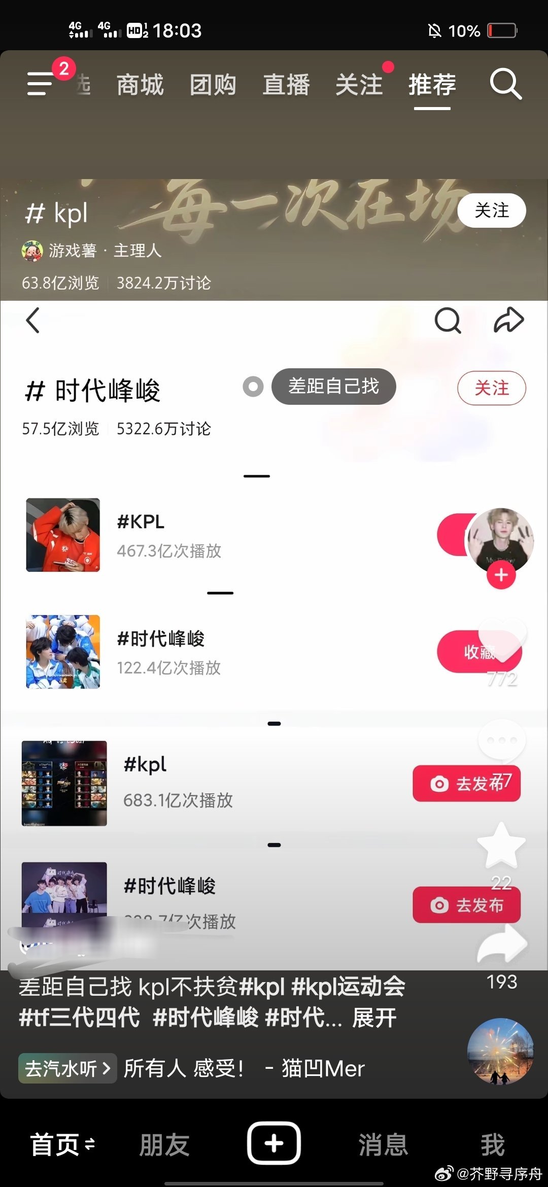 时代峰峻和kpl是怎么吵起来的