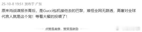 品牌方给肖战包机去巴黎难怪全网无路透，高奢对全球代言人就是这个宠！待遇真好啊[6
