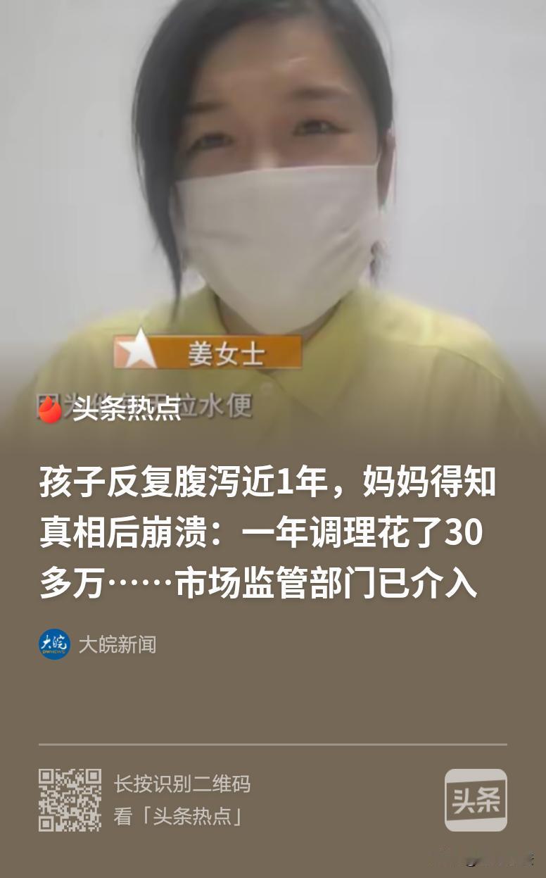 “该怪谁？”浙江衢江，女子在母婴店给孩子买了奶粉，孩子喝后反复腹泻近一年。女子多