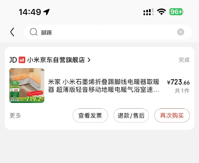 秋冬取暖选空调还是电暖器 坐标深圳，推荐一下小米石墨烯折叠踢脚线电暖器，很好用，