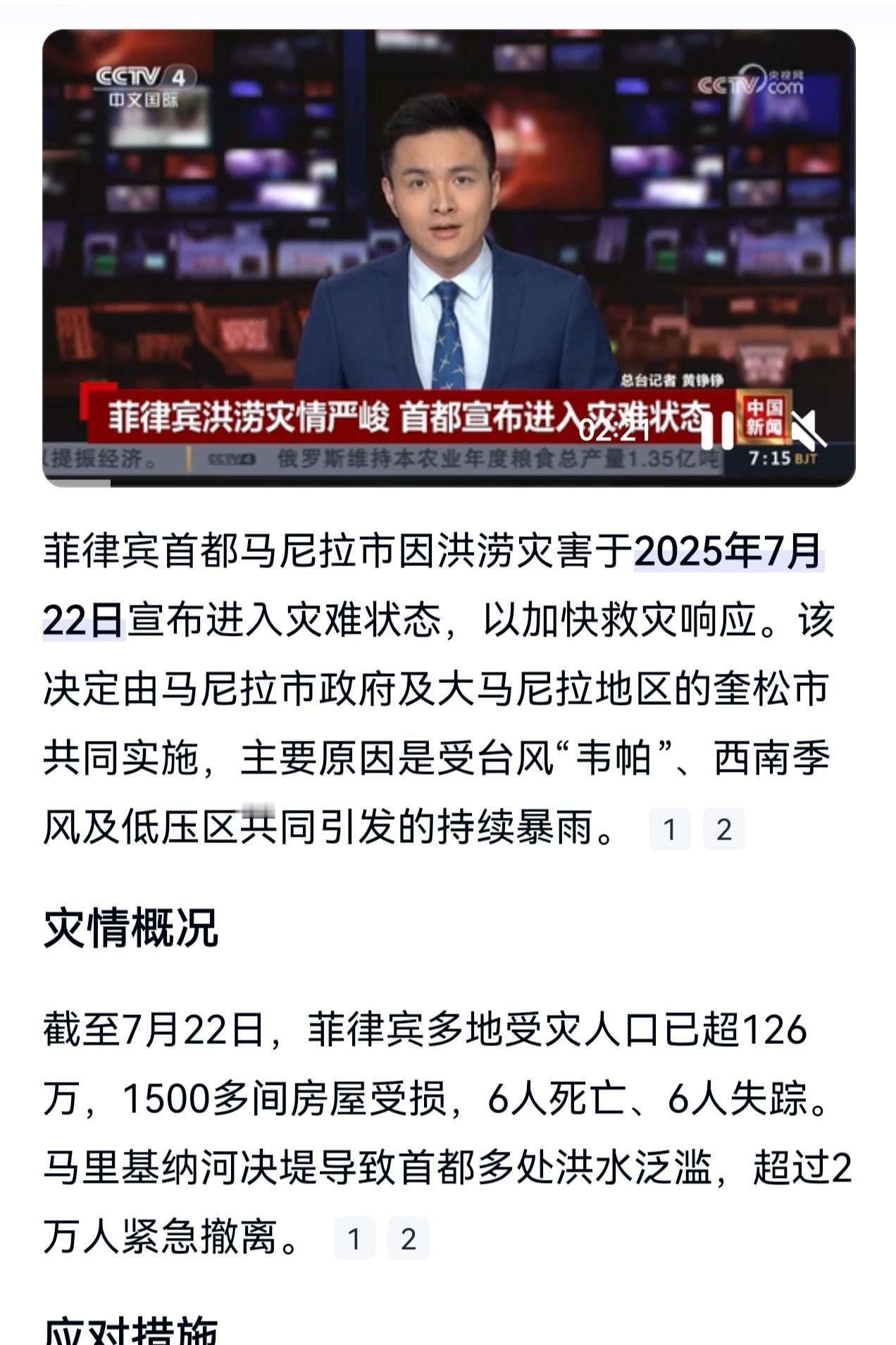 不帮就对了！截止到今天，确实没有收到中国直接参与菲律宾洪灾救援的消息。

菲律宾