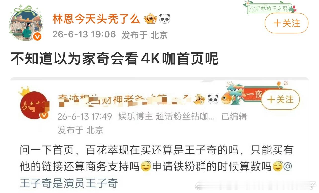 我可谢谢你啊，给我起了新外号，4K咖，看不惯我你可以不看啊！谁让你看了我逼你看了