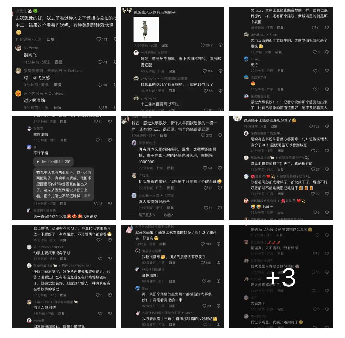 十日终焉 预感大爆我听到了大爆剧的回响    肖战的十日终焉一出全世界都吻上来了
