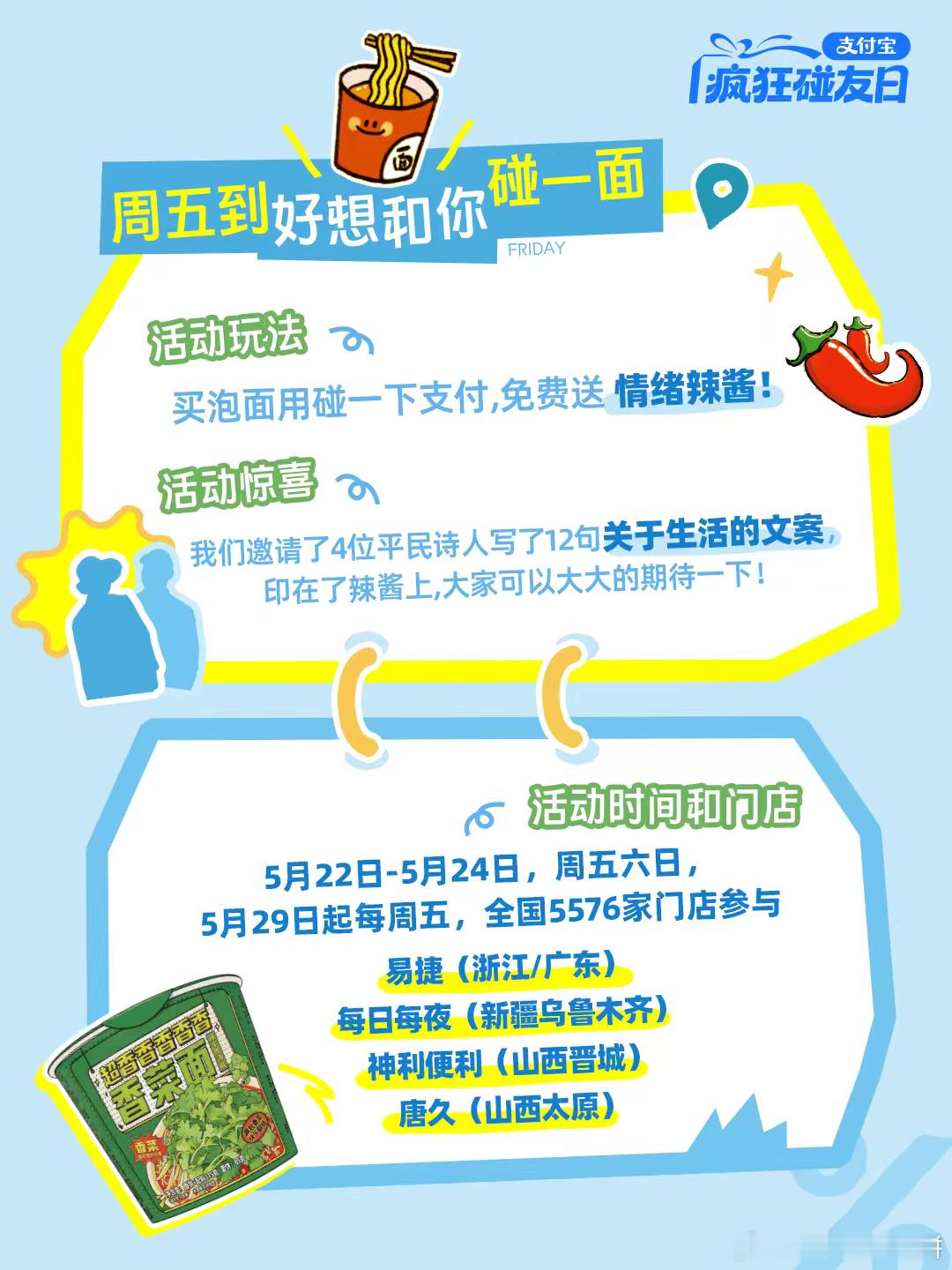 乌兰图雅被支付宝辣酱文案戳中了在唐久碰一下领到辣酱，偏爱“在哪里跌倒就在哪里烧烤