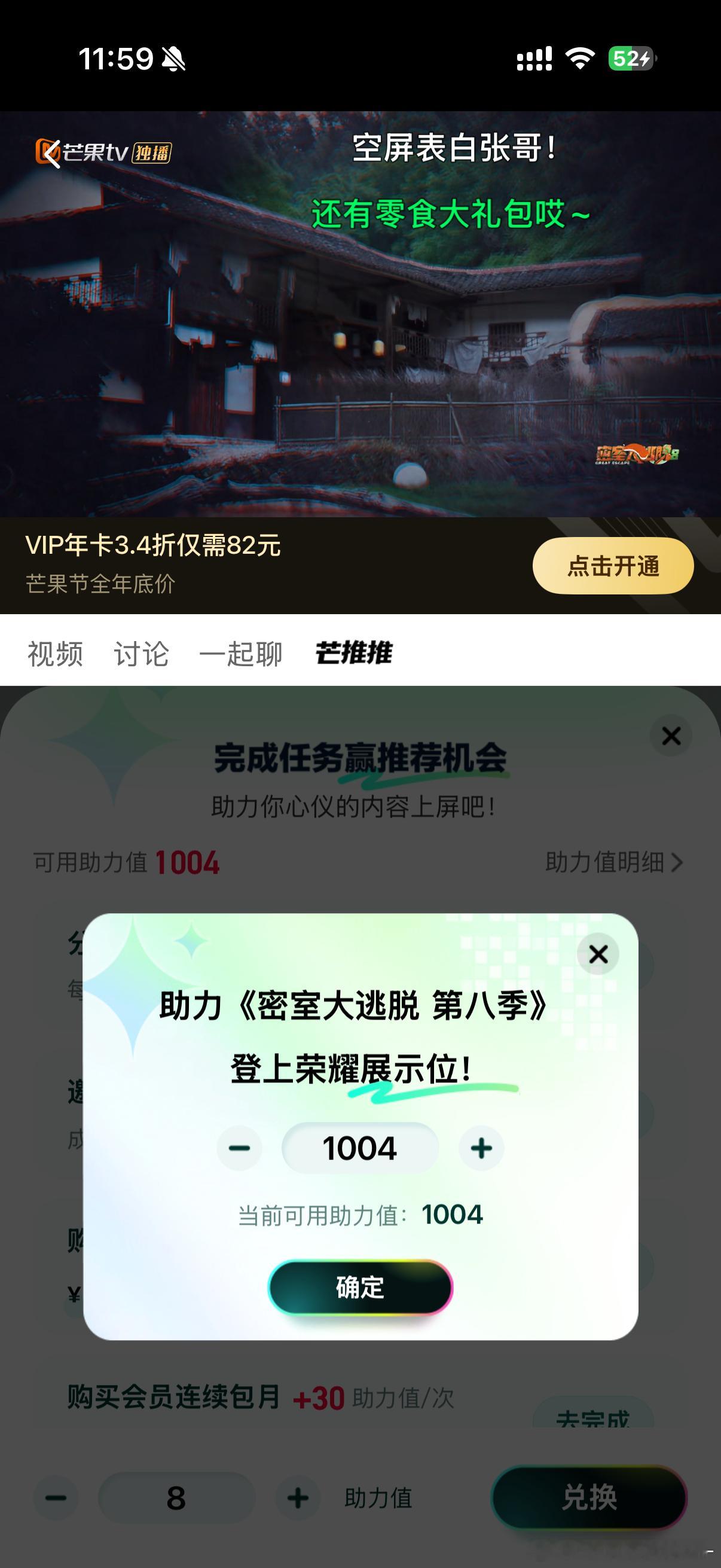 芒推推🐷力张真源密室大逃脱