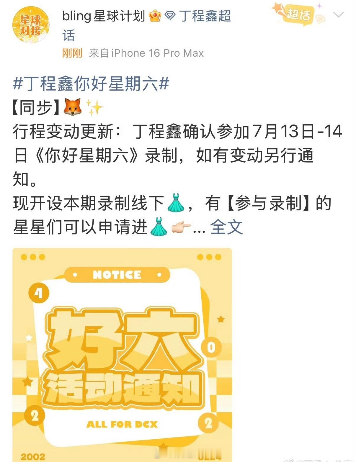 丁程鑫宋亚轩恢复外务录制丁程鑫宋亚轩7月恢复录制 丁程鑫宋亚轩7月恢复外务录制了