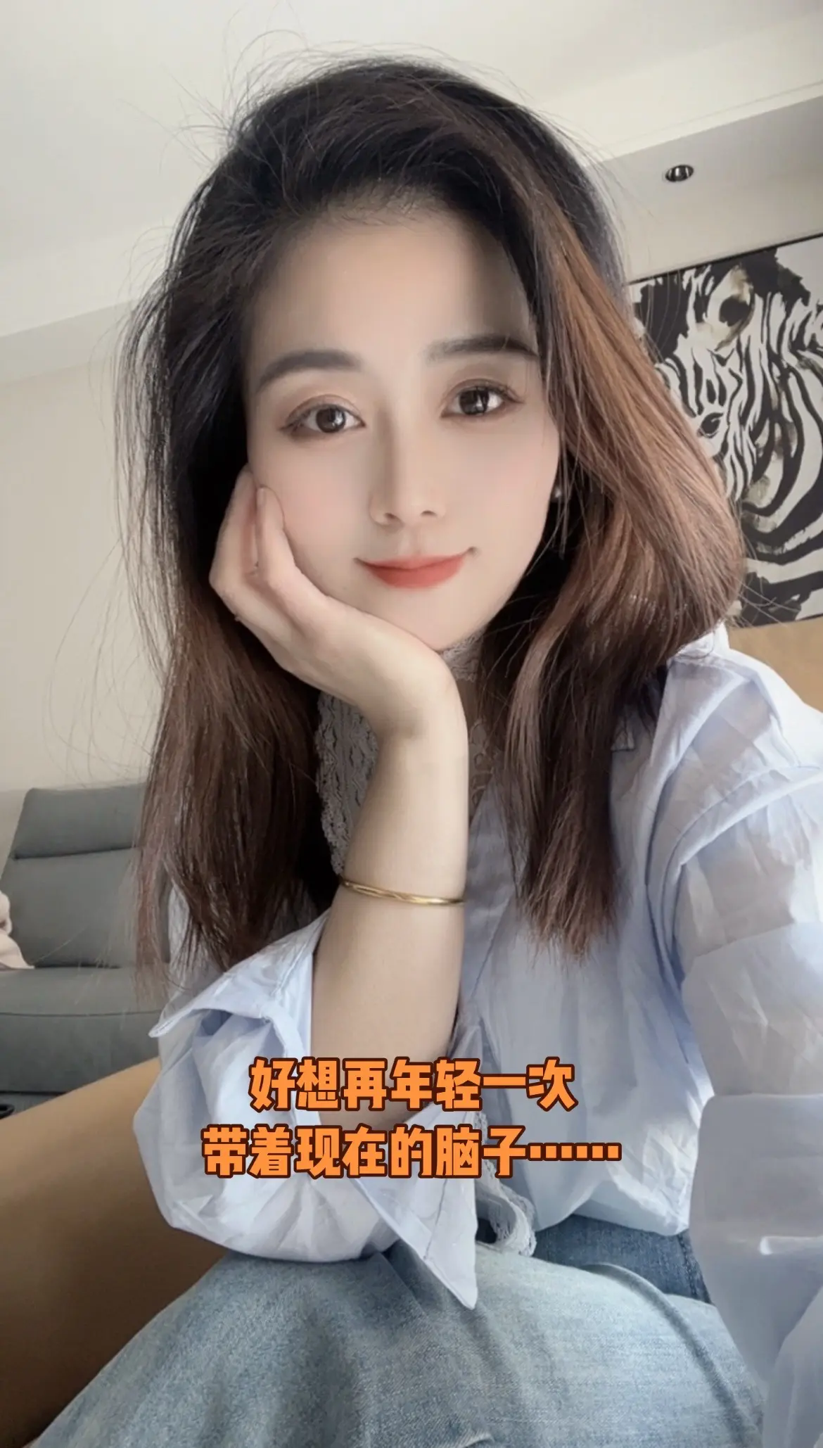好想再年轻一次，带着现在的脑子......人生最大的遗憾就是，当你活明...
