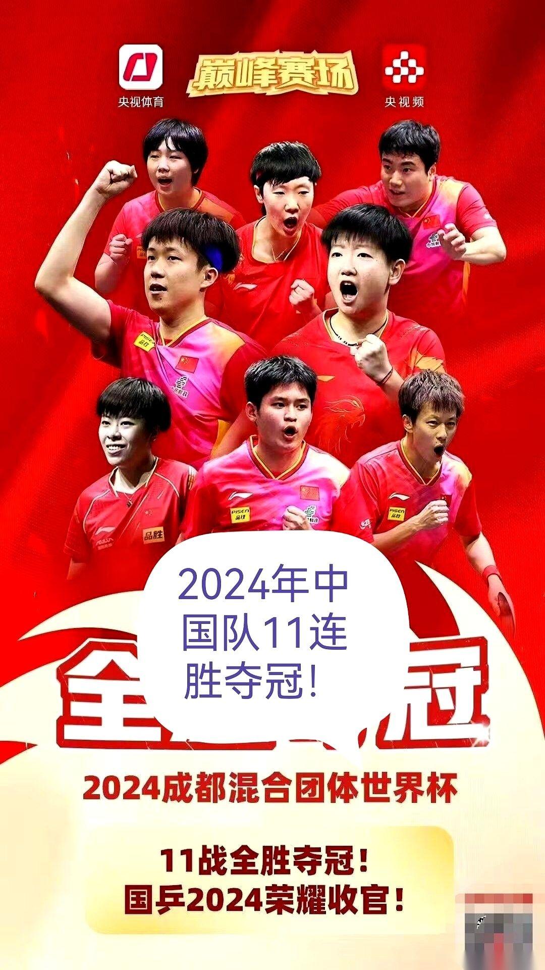 前三盘要是没分出胜负，好戏才真正开场。
混双、女单、男单打完，比分胶着。这时候，