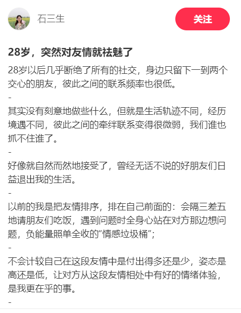 #任何人突然分道扬镳都很正常##突然对友情祛媚了# 关系本身是流动复杂，瞬息万变
