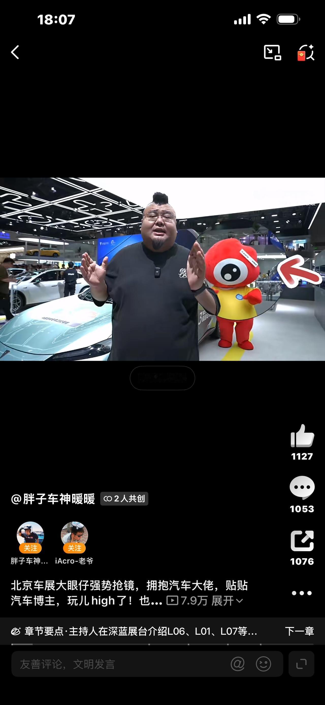 大眼仔北京车展玩嗨了！意外抢镜成顶流，网友：这才是展会该有的样子

谁能想到！2