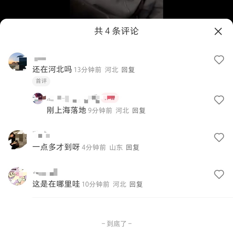 这么晚才到好好休息[抱抱] ​​​