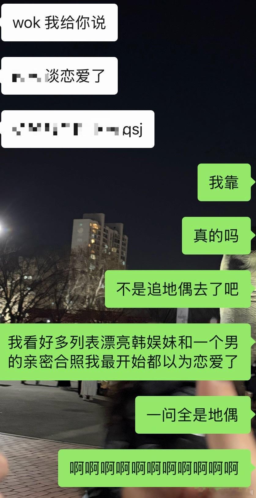 我都笑死 ​​​