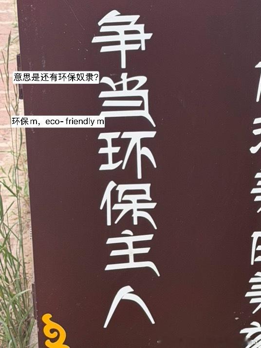 一些莫名其妙的图 
