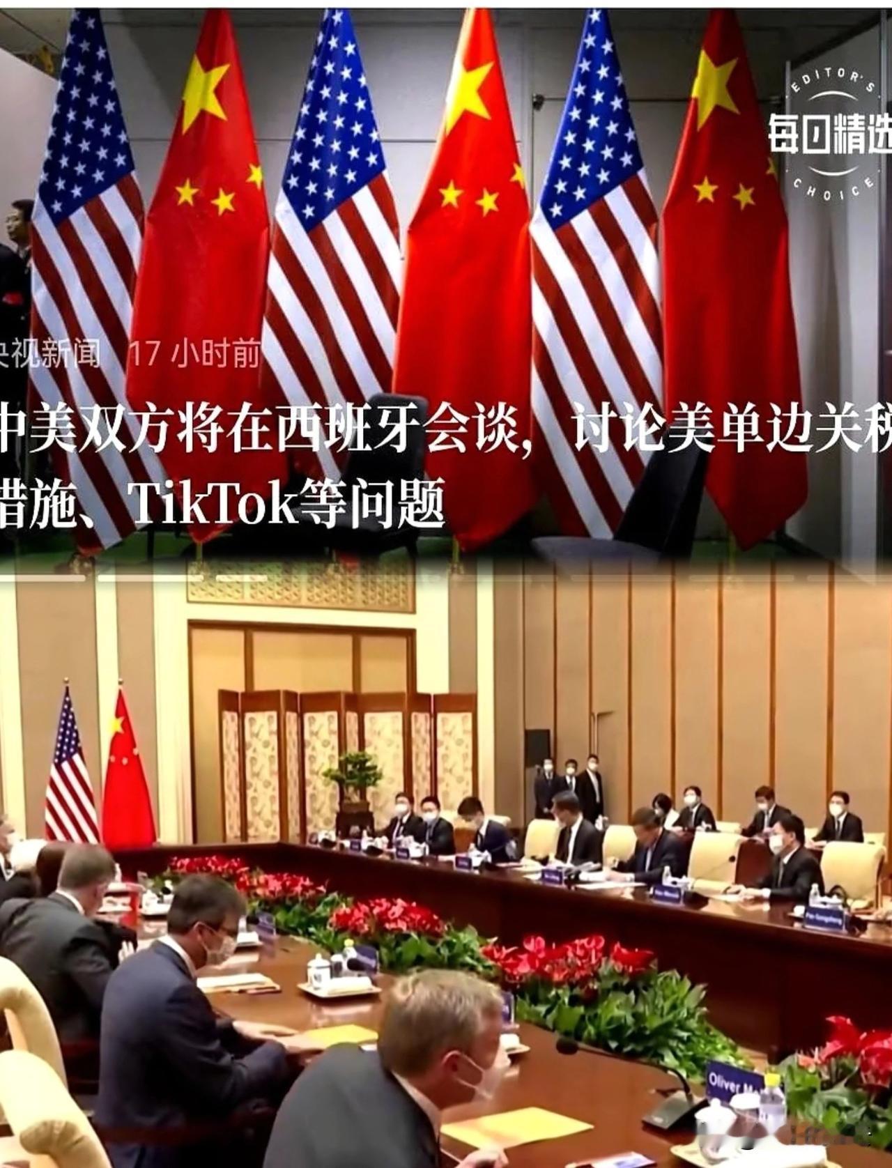 全世界都在关注中美在西班牙就关税和TikTok进行谈判，

而其他国家在先行让步