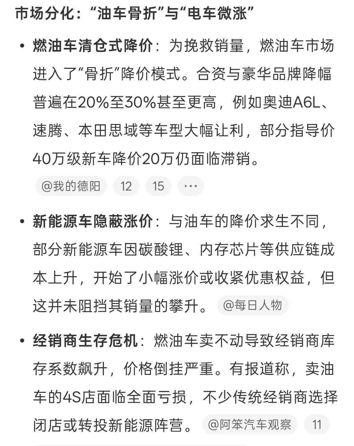 每3人仅1人买燃油车出行成本这么高，这买燃油车呀，还是用电香哇。燃油车真的被时代