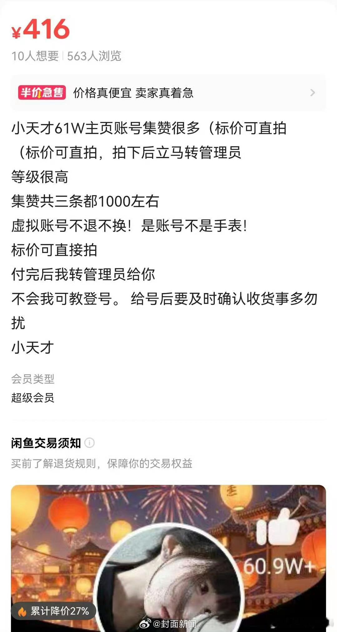 小天才也弄封闭社交这套了？在学校里除了衣服鞋子又多了一项攀比这可不是好事 