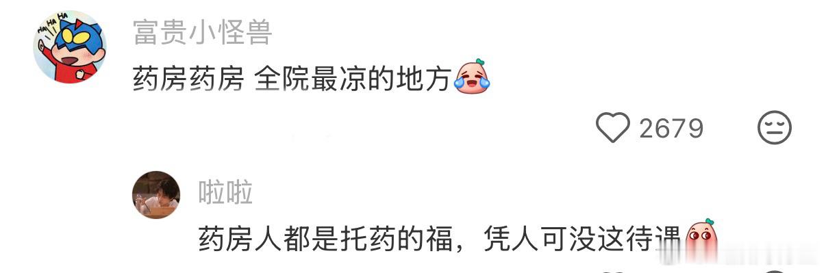 最好的避暑方式：在医院上班 