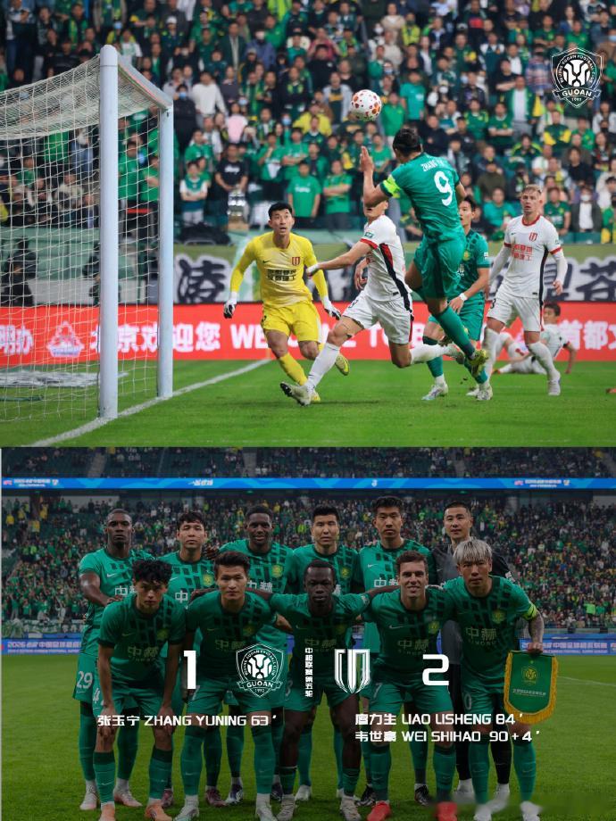 蓉城2-1绝杀国安！韦世豪补时绝杀，张玉宁破门 