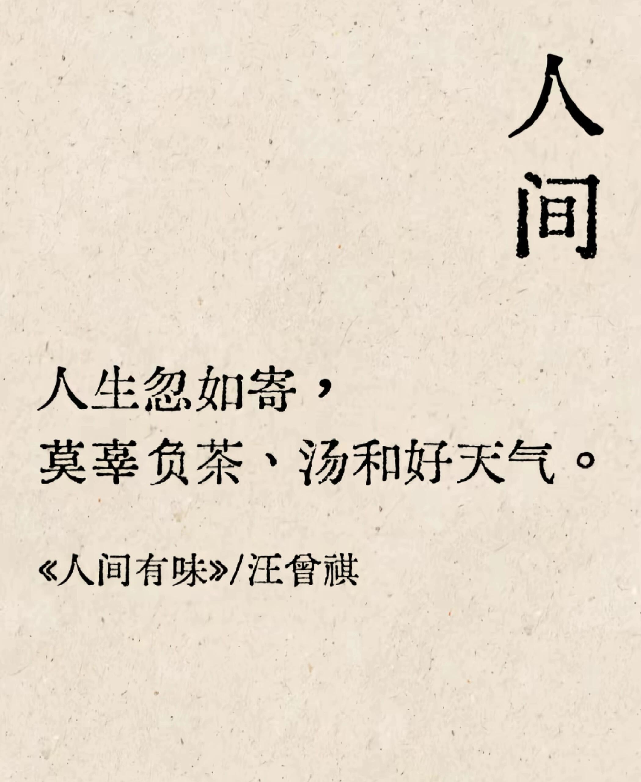 从老辈子文学里看见他们的执着。长大后拼命怀念从前那种慢悠悠的日子，可那种从容又松