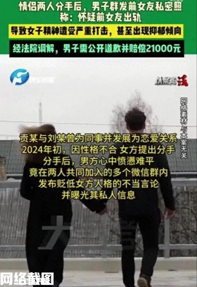 江苏丹阳有男子和女友分手。

既然分手了就不要纠结，但男子并未如此，心情有些不平