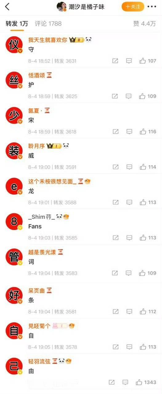 糊糊也需要吵架拉练 ​​​