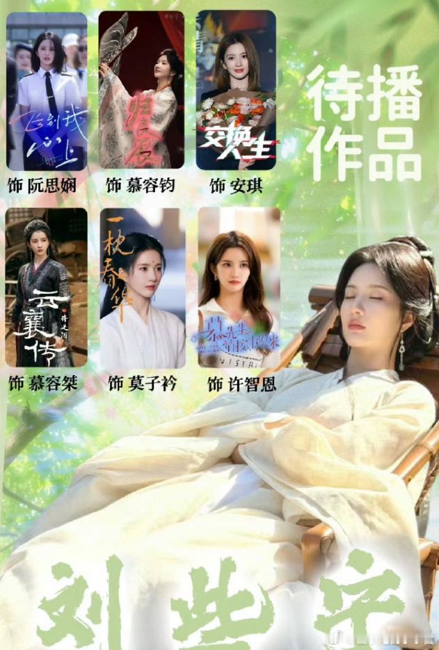 刘些宁资源突然好起来了！内娱选秀爱豆出道的艺人基本都没什么背景，真正有背景的不需