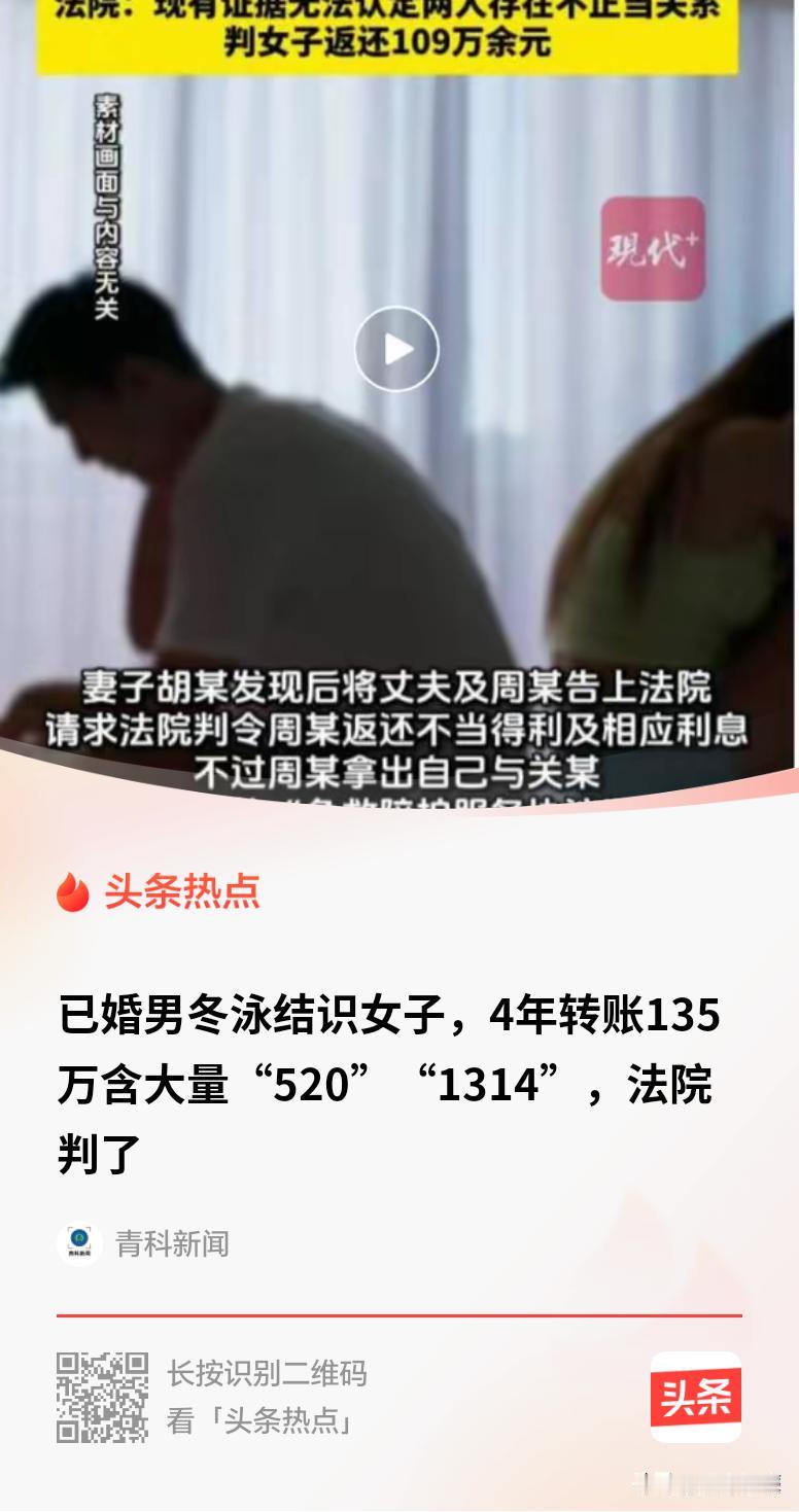 浙江温州，夫妻俩结婚四十多年，本以为日子安稳，谁料丈夫一场冬泳结识别的女子后，瞬
