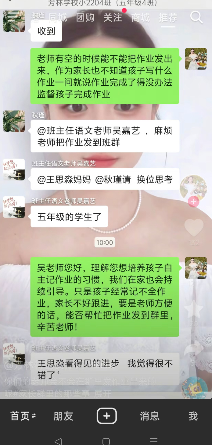为什么现在家长和老师关系那么微妙？ ​​​