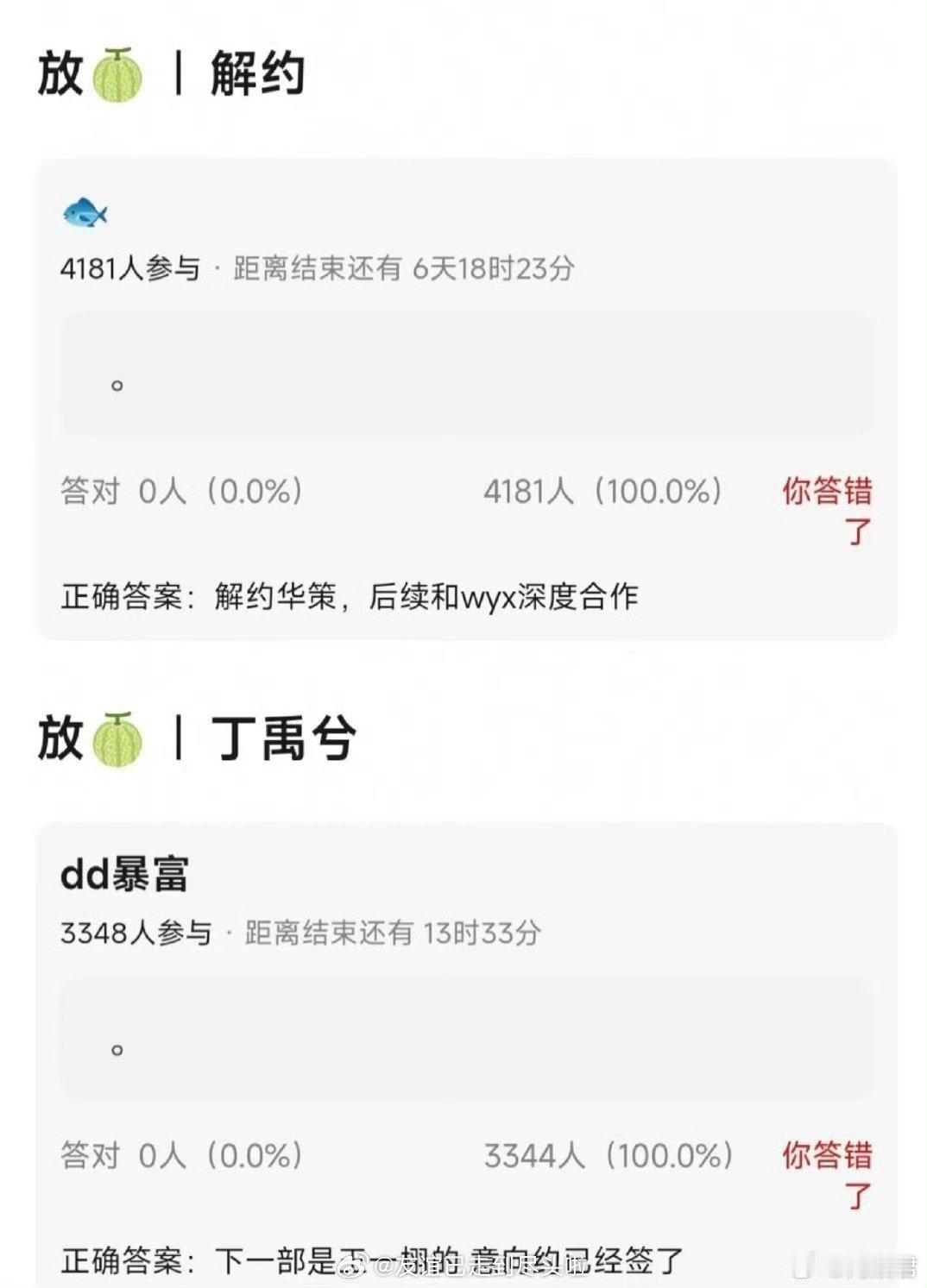 虞书欣丁禹兮或三搭同体丁禹兮下部剧是恒星引力的项目，网传和虞书欣三搭九鹭非香ip