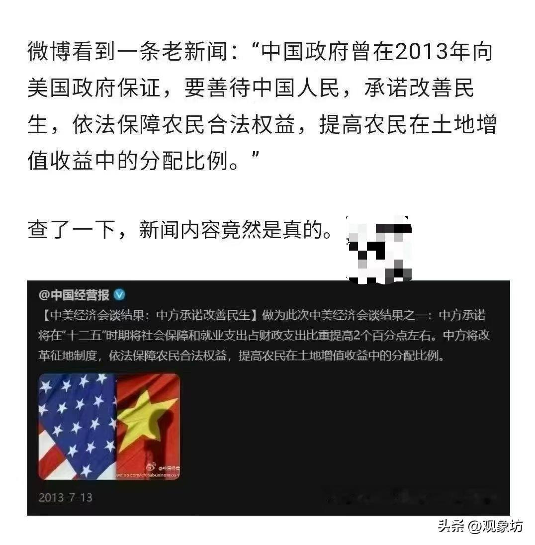 那张在网络上流传的截图，像是一道阅读理解题，把一段2013年的新闻从原来的语境里