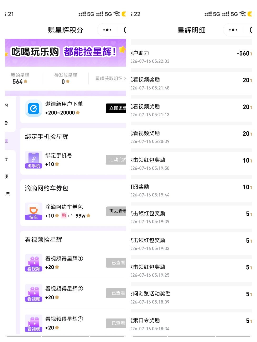 鞠婧祎鞠婧祎姜黎非 7.16🪙  专栏 · 攒金币