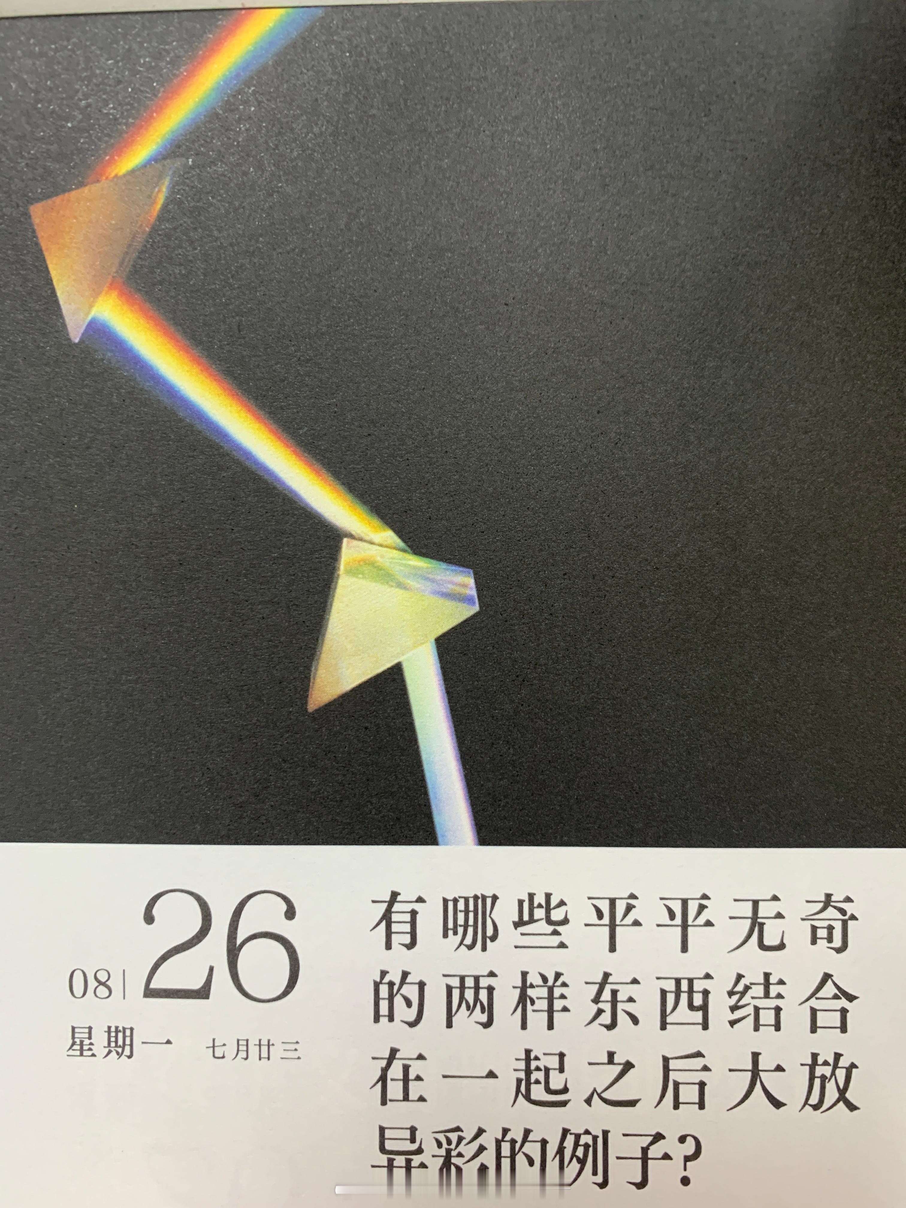 朋友们周一加油！ ​​​