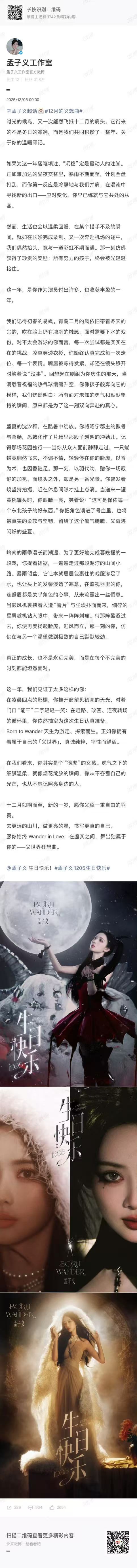 孟子义工作室千字长文孟子义工作室生日千字长文孟子义工作室生日千字长文，是孟子义收