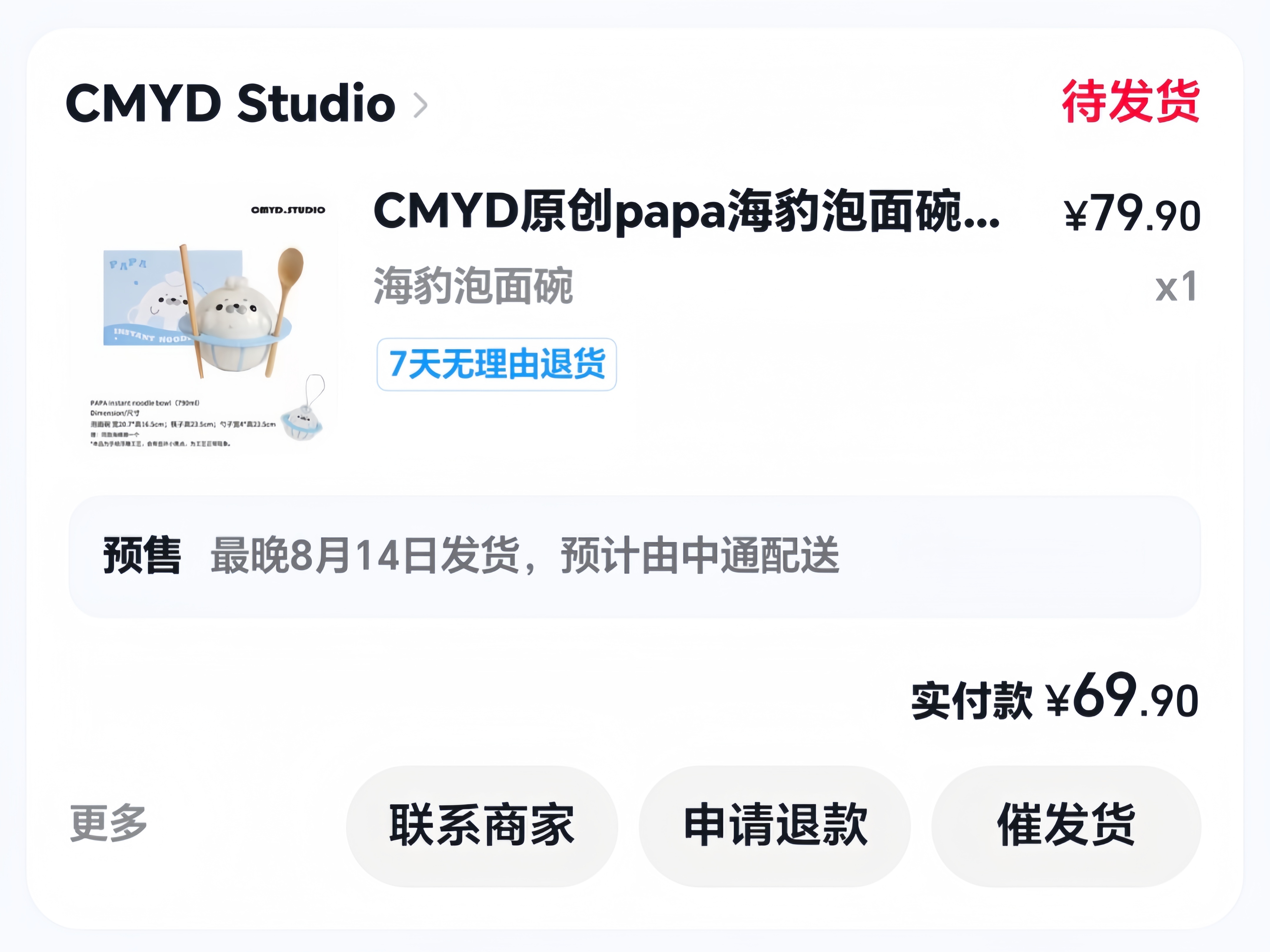 打开和的对话框自动扣款70元 