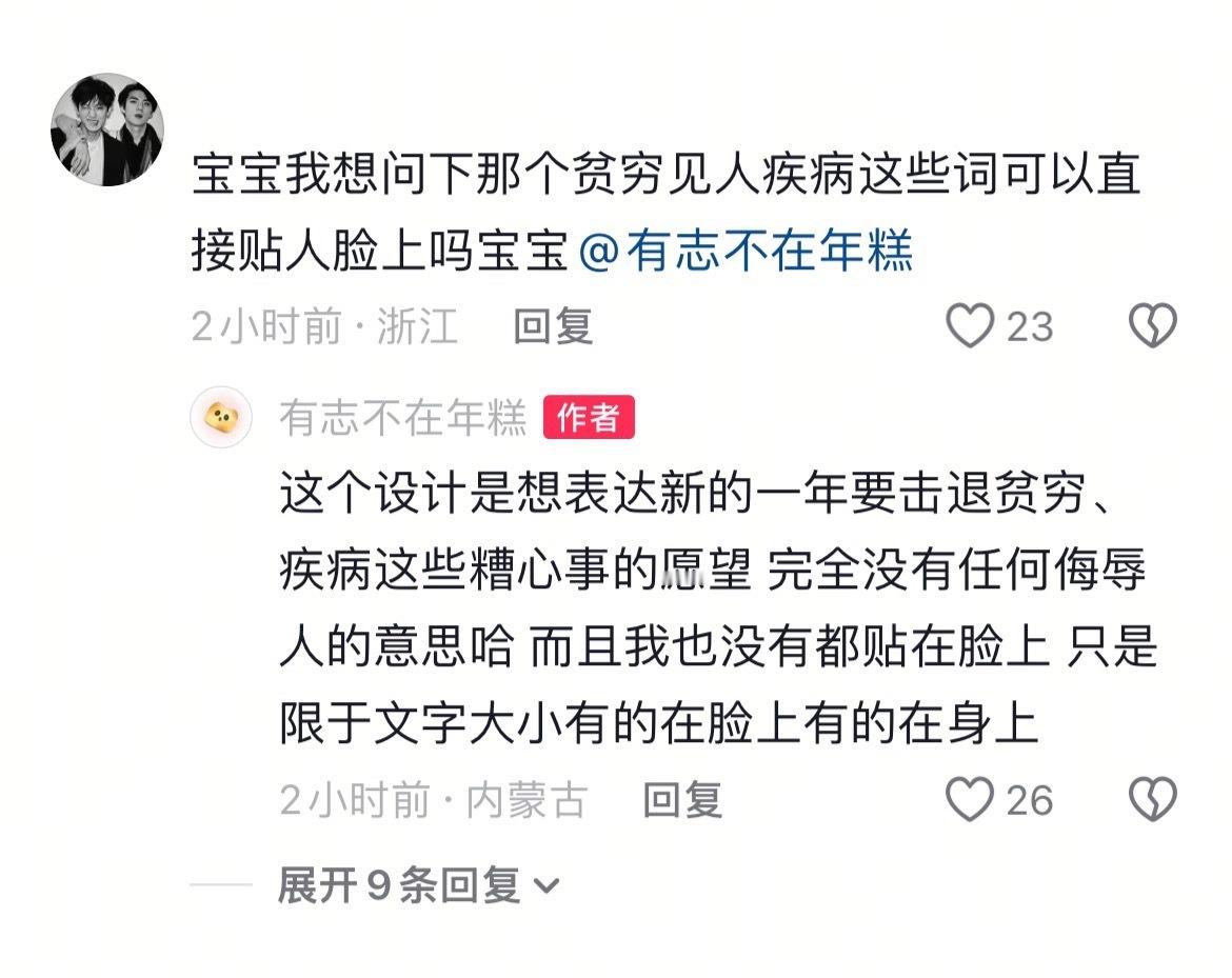 原创发声了 卢昱晓粉丝什么时候丨出来道歉卢昱晓粉丝全平台道歉
