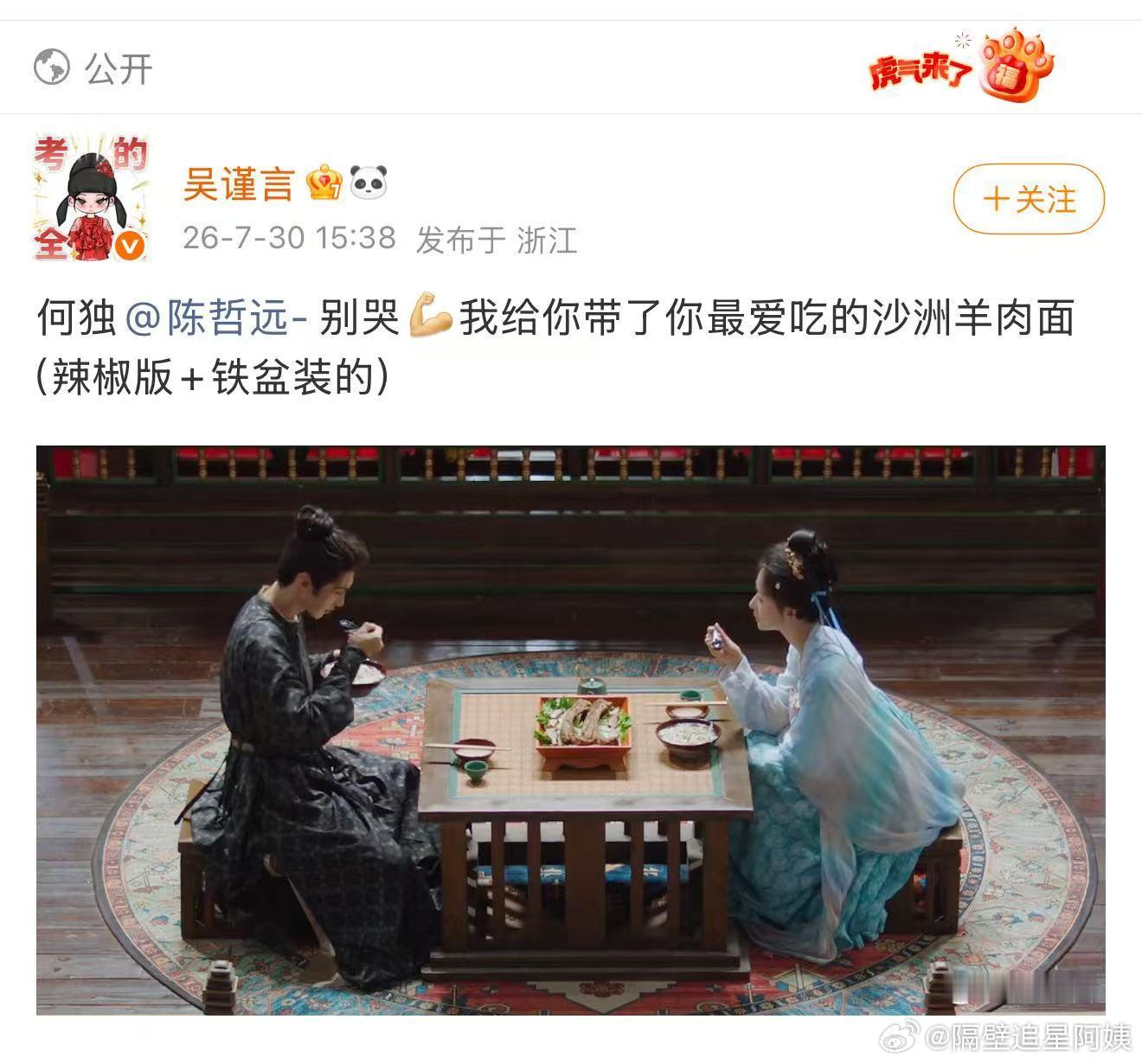 吴谨言让陈哲远别哭、吴谨言说陈哲远别哭谁被直播名场面打动！陈哲远情绪动容，吴谨言