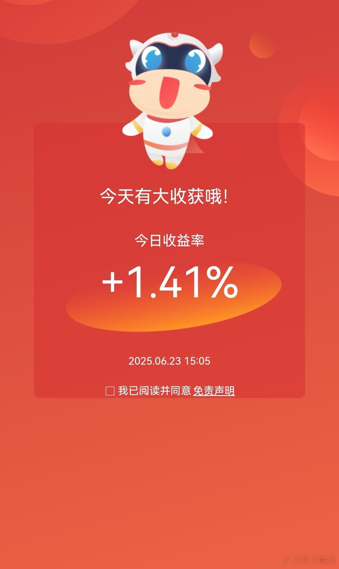 一通操作猛如虎，收盘一看二点五。这个还没到呢！[允悲]早上直接打满的话，就有了。