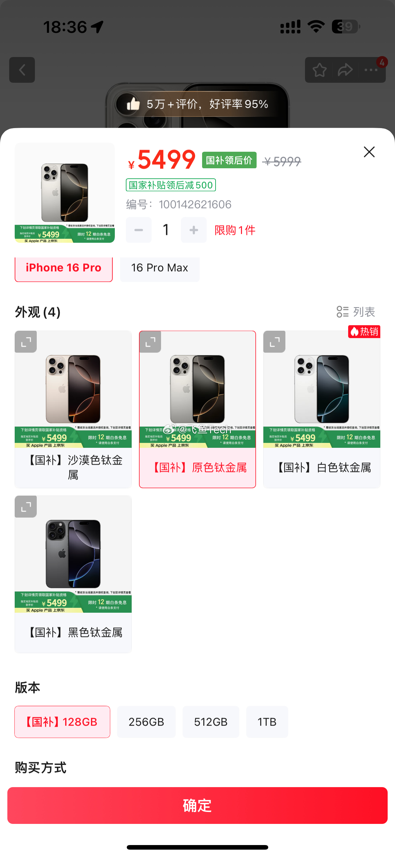苹果16Pro首次参加国补只有128g的参加国补，128g对我来说是鸡肋。本身就