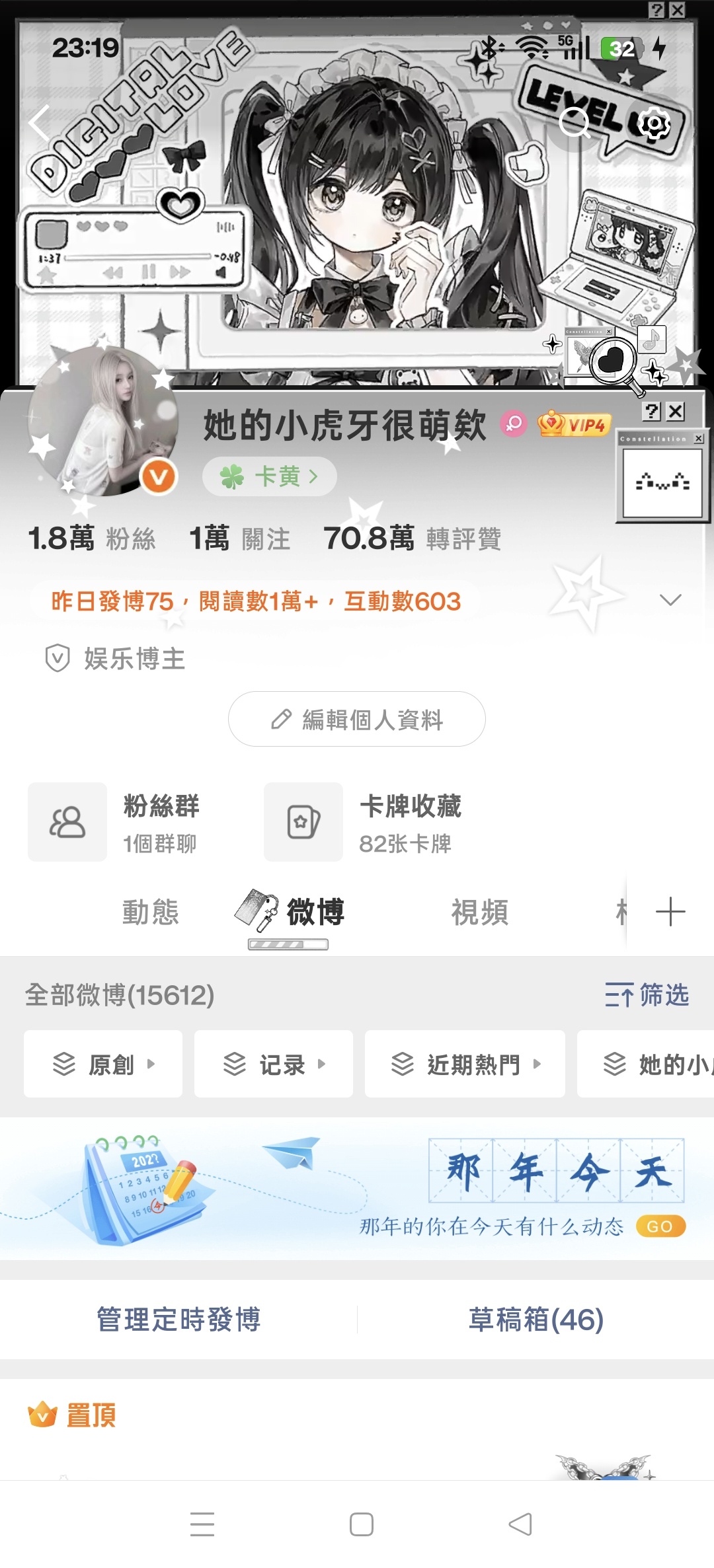 恭喜我关注一万[泪奔][泪奔] ​​​