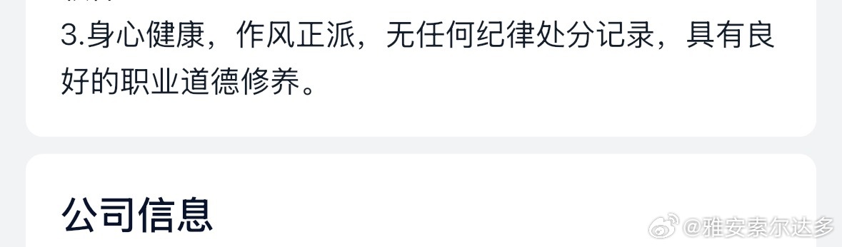 我们经常埋汰一个人会说：一般缺什么，才会使劲晒什么。一个公司如果他要求找什么样的