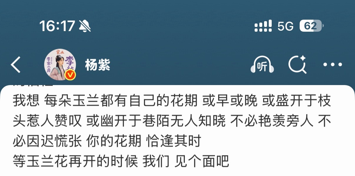 本来没想这么早给大家看我的微信置顶的 但是不管怎样 我都相信她 支持她 陪着她 