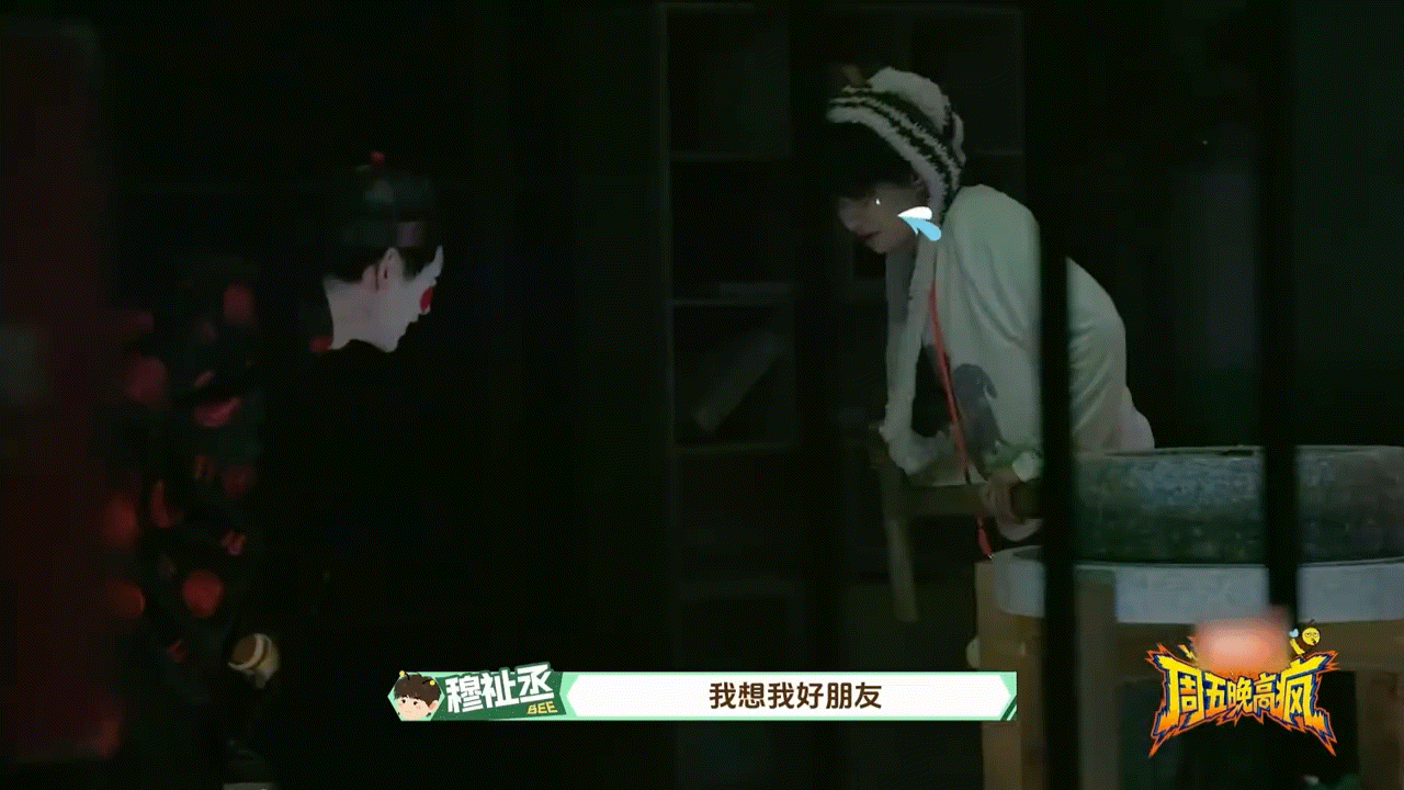 穆祉丞想兄弟了周五晚高疯笑晕了这个穆祉丞到底要萌成啥样。。这段完全演我玩密室，被