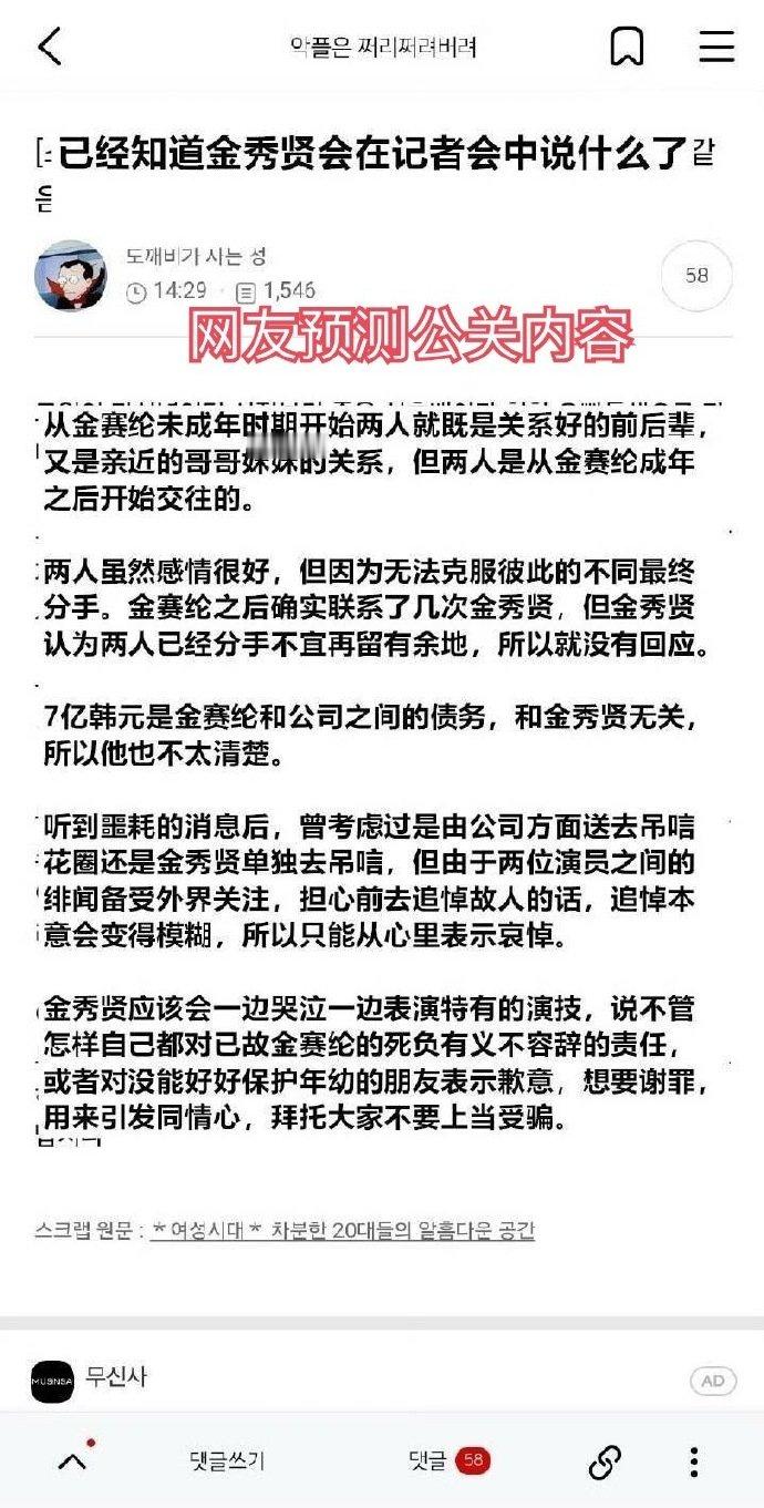 金秀贤方声明疑似套模板 网友预判了金秀贤的预判金秀贤方发布的公关文，令人大跌眼镜