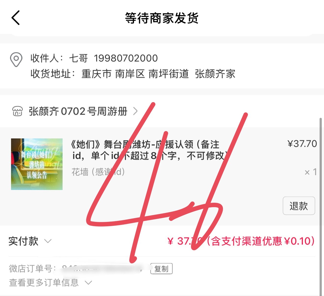 支持一下 